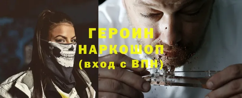 как найти закладки  Кирс  Героин Heroin 