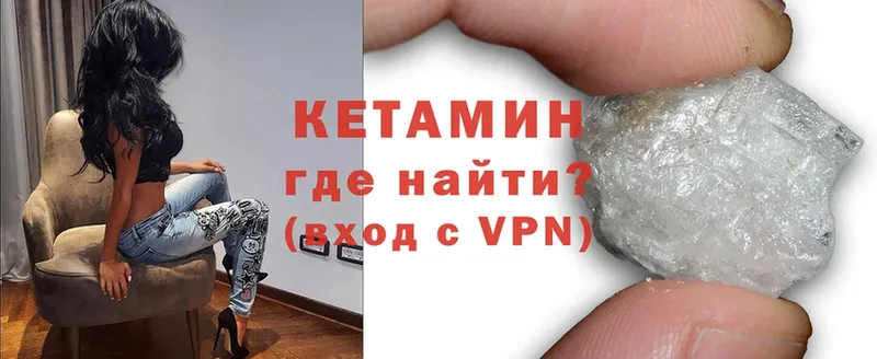 Кетамин ketamine  мориарти формула  Кирс  купить  цена 